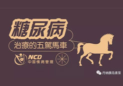 新五駕馬車”概念的提出