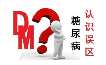 1型糖尿病與2型糖尿病會(huì)互相轉(zhuǎn)變嗎？